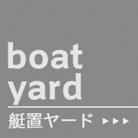 boatyard